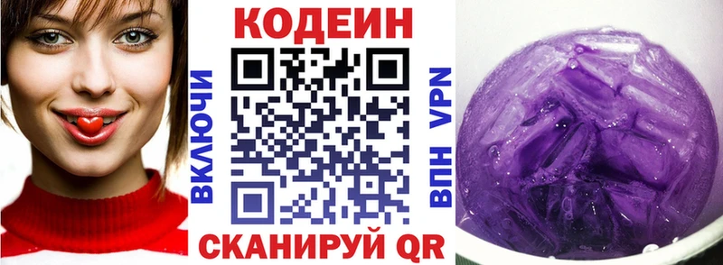 Кодеиновый сироп Lean Purple Drank  Кяхта 