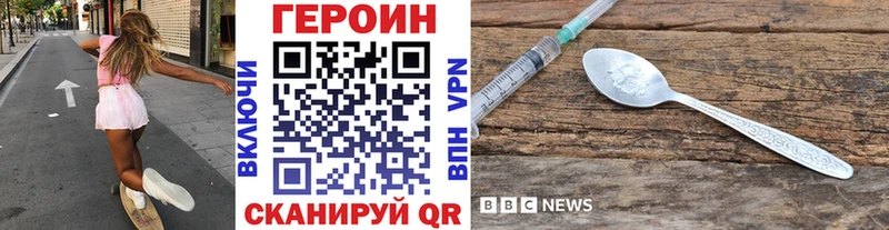 Героин герыч  Кяхта 