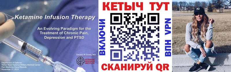 КЕТАМИН ketamine  Кяхта 
