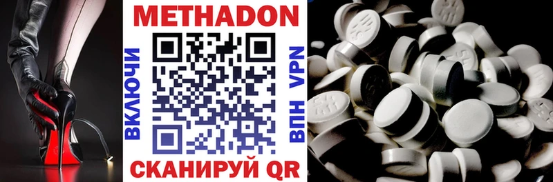 Метадон methadone  Кяхта 