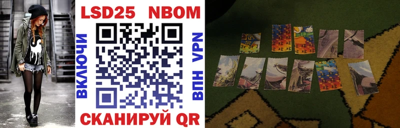 Марки 25I-NBOMe 1,5мг  Кяхта 